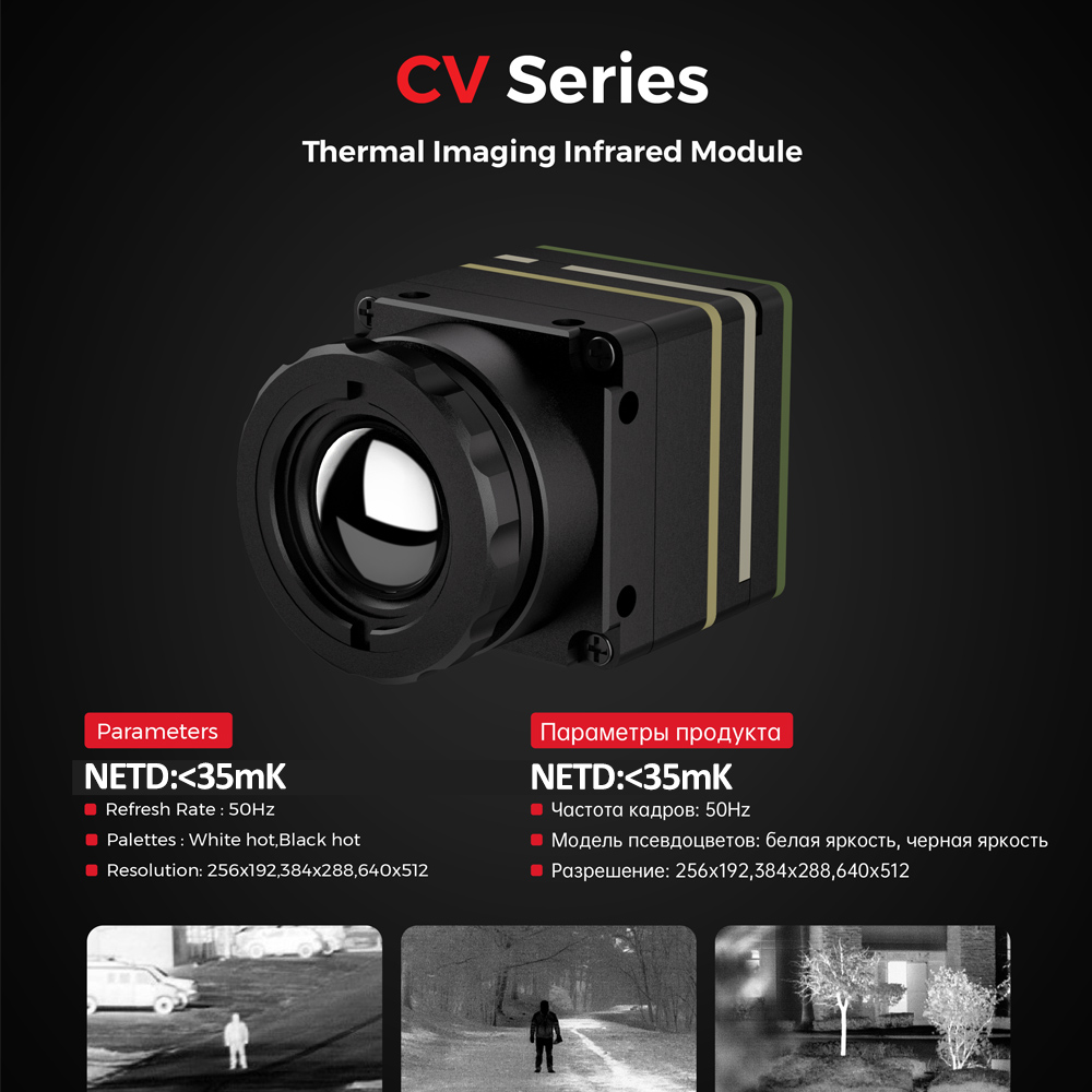 Thermal Camera  256*192/384*28 - огляд і ціна Drone Camera Thermal